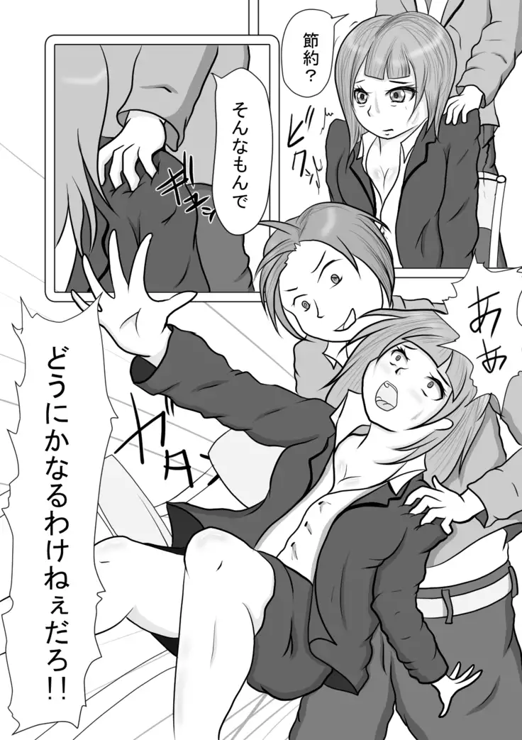 Belly Torture Edurance Game