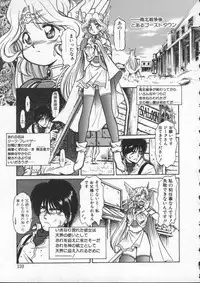 [Mercy Rabbit] Mercy's File