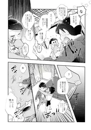 su ga samā kamen to ×× shitaidato! ?