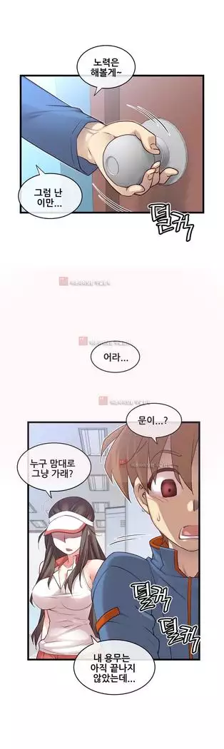 Master in My Dreams Ch.90-131