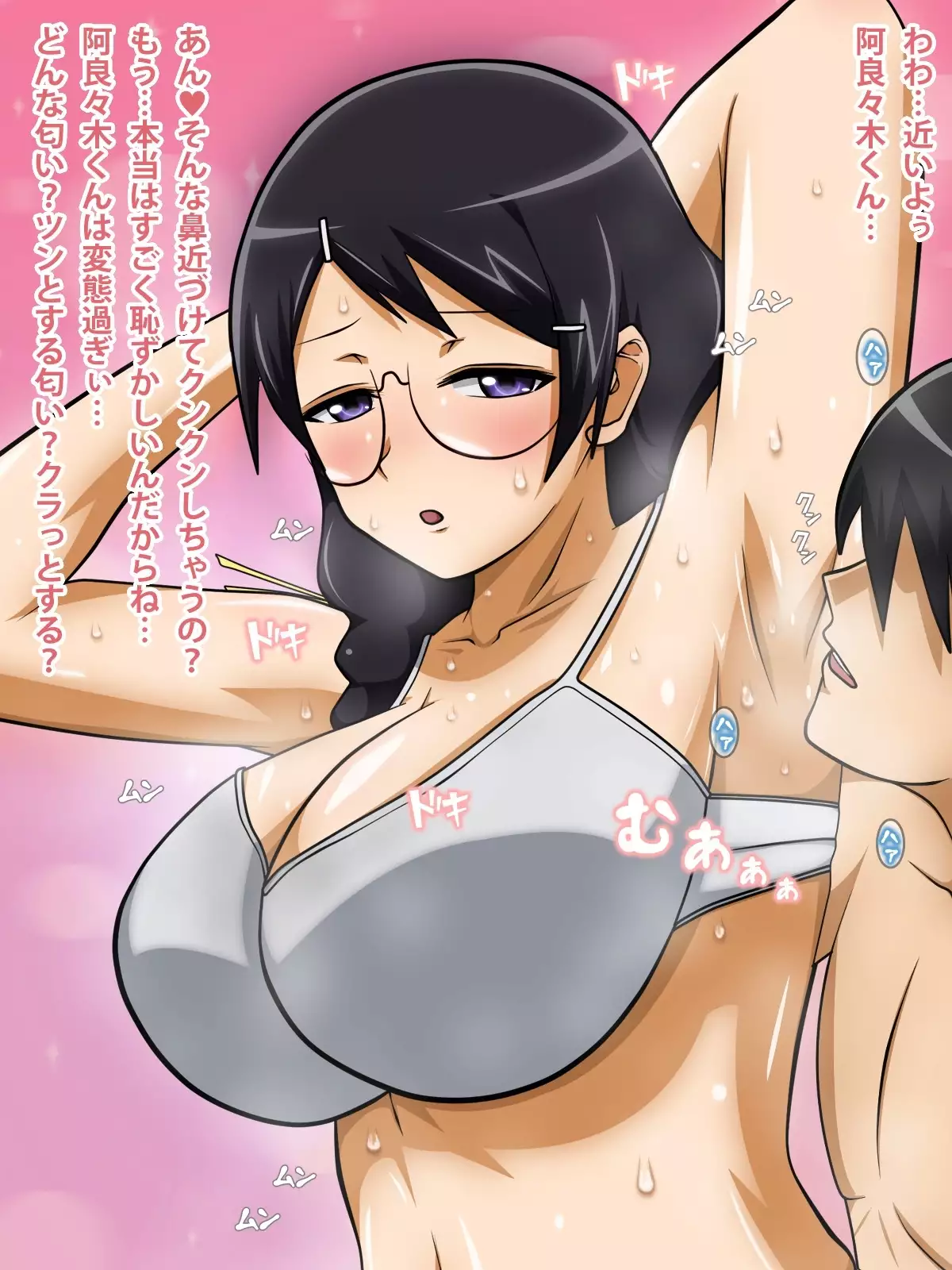 Boku to Kanojo to Migite no Kanojo.