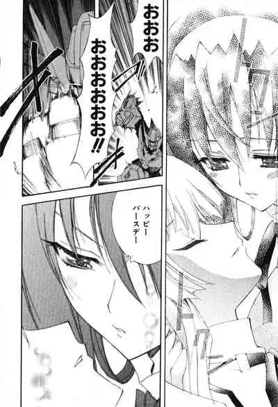 Kannazuki no Miko Volume 1