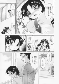 [Takaoka Motofumi] Sensei ga Warui!! - Hey teacher, it is your fault!!