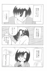 (C58) [Spell-Mamire (H-O)] Get Sweet "A" Low Phone