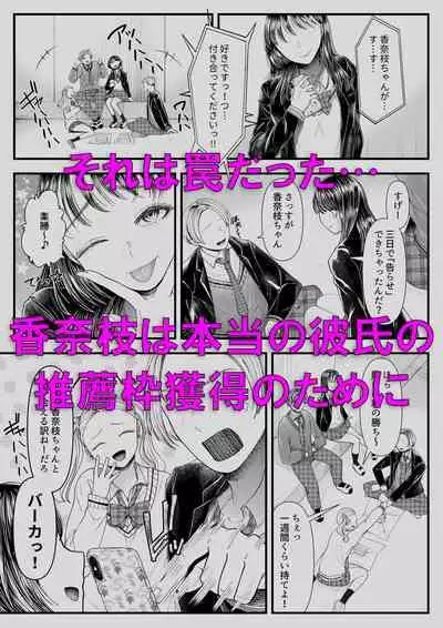 [Blitzkrieg (Denchi)] Danshi Yuutousei o Daraku Saseru Houhou ~Natsuyasumi~ [Incomplete]