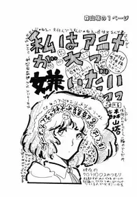 [Moriyama Toh (Yamamoto Naoki)] Junko-san no Shouzou