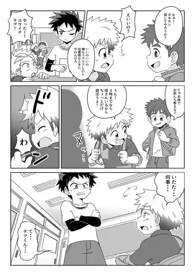 Boku wa hanaya no musuko Introduction