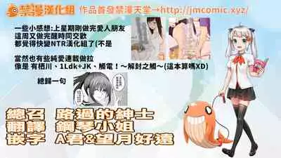 [Katsura Airi] Karami Zakari vol. 3 | 醒時同交歡 vol. 3 [Chinese] [禁漫漢化組]