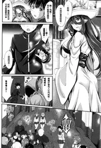 [Kimura Neito] Non-Human Life [Chinese]