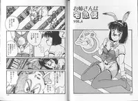 [Katase Shou] SOME TIME