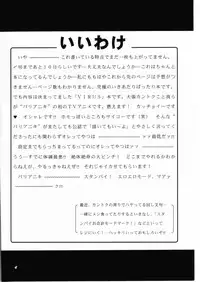 (C53) [Megami Kyouten (Aoki Reimu)] Virus Syndrome (Various)