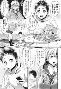 COMIC Masyo 2015-01