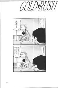 (C57) [Gold Rush (Suzuki Address)] ~Wall~ (Excel Saga, Love Hina) [Incomplete]