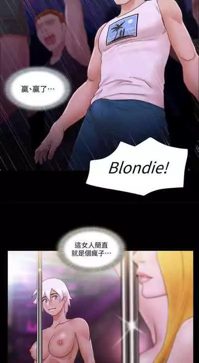 【周五连载】协议换爱(作者:遠德) 第1~88话