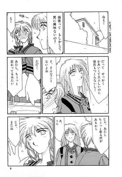 [Factory43] Under Water