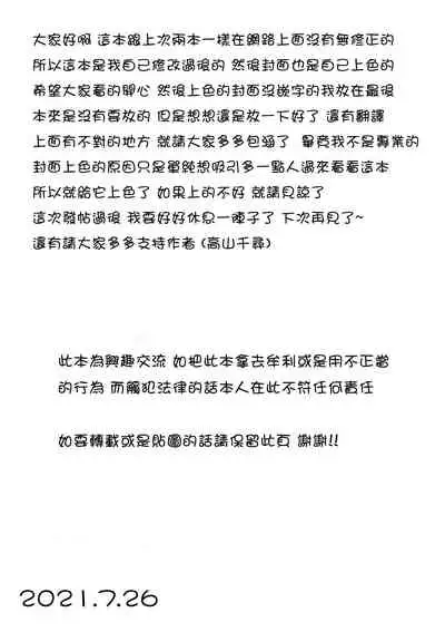 Okami to Ore to Imouto