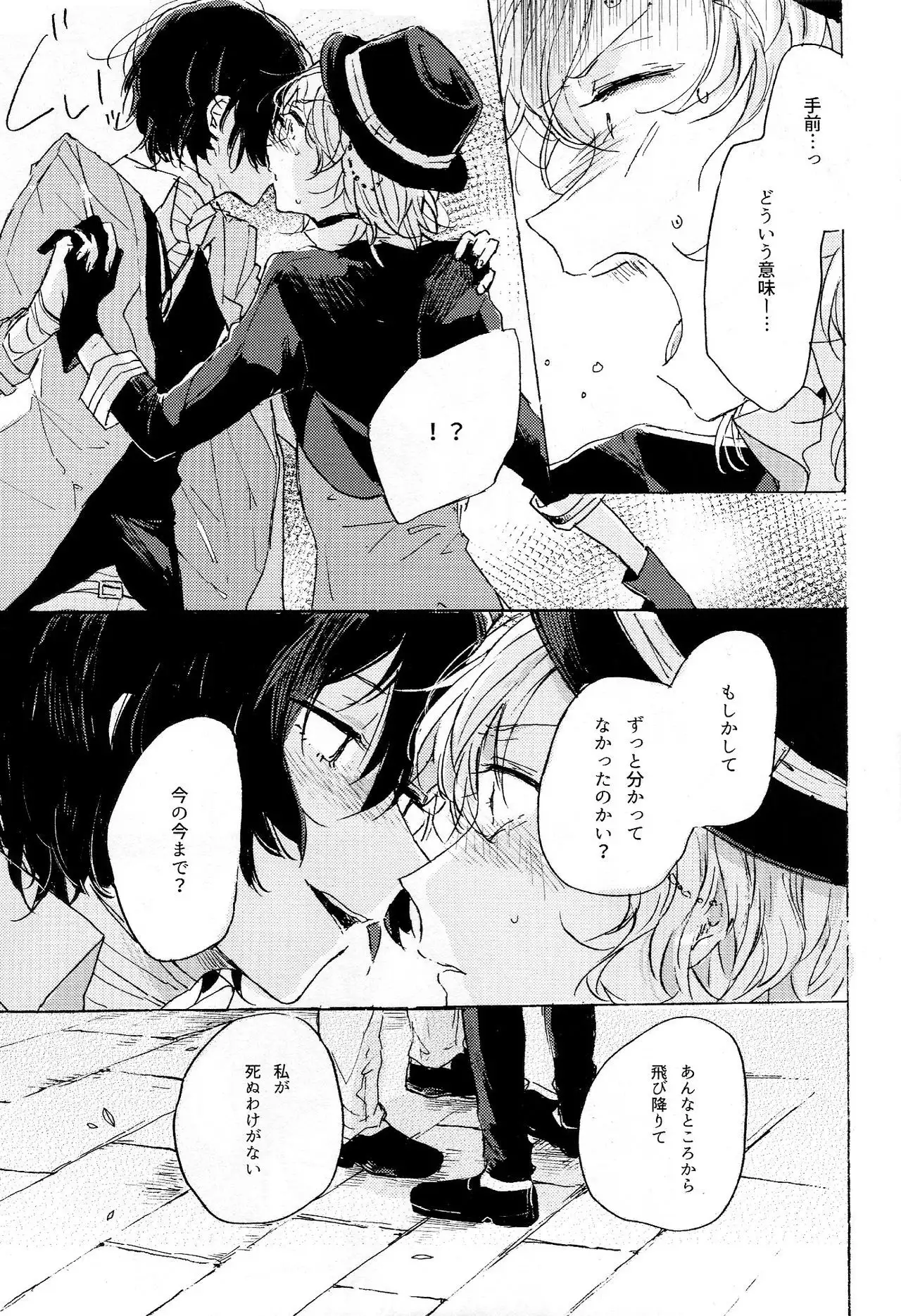 Kakushigoto, Futatsu