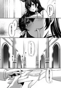 (C94) [Caramel Mamire (Akagi Rio)] Okaeri no Tsugi wa (Azur Lane)