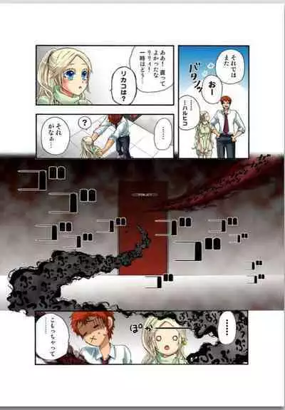 Lily ga Yarasete Ageru vol 02