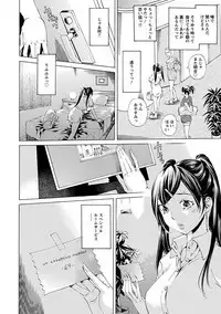 Angel Club MEGA Vol. 23