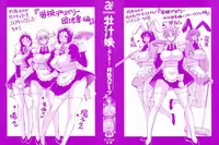 [Dokokano Aitsu] Oshiruko