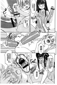 [Bosshi] Futabu! MIX [Chinese]