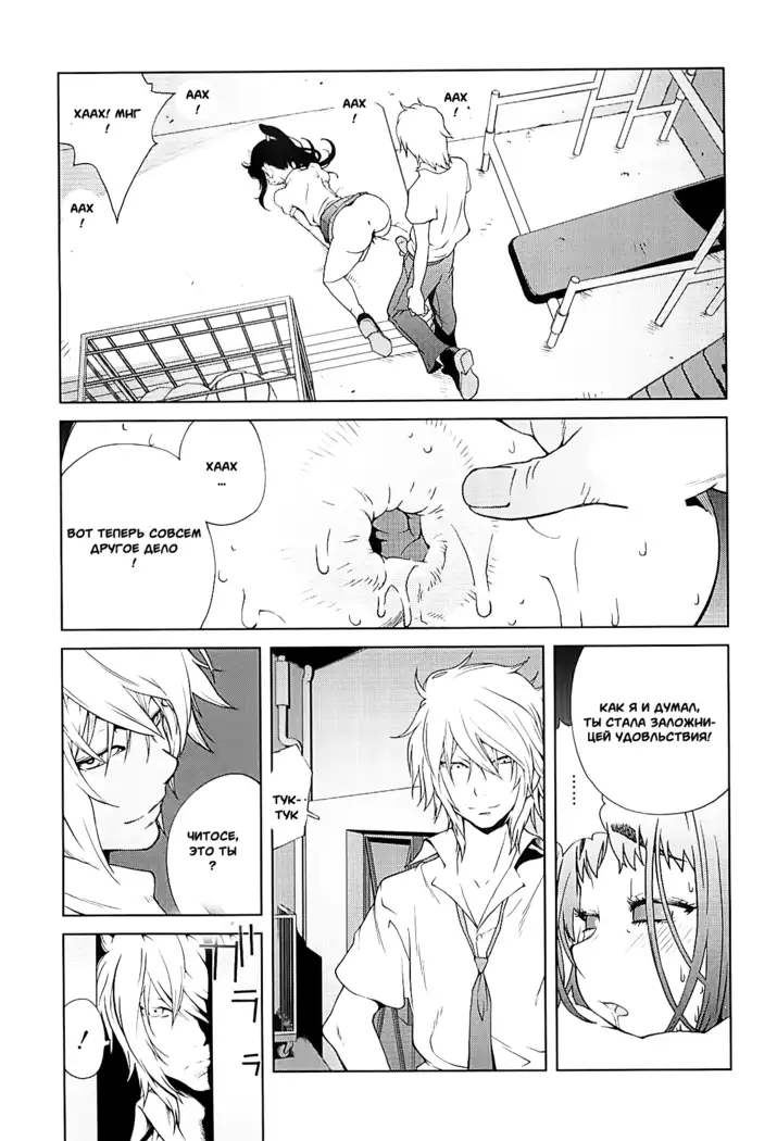 Kumikyoku Mitsunyuu 2 - Mammosus Vacca Narratio 2