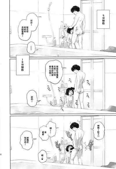 Kono Naka ni Kinshin Soukan Shiteiru Musume ga 3-nin Imasu #1