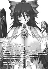 (C79) [barista (Kirise Mitsuru)] Kou (Touhou Project)