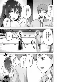 (C89) [Jyouren Kishidan (Kiasa)] Sakura Neya (Fate/stay night)