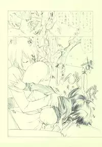 (C78) [UROBOROS (Utatane Hiroyuki)] -MW- (WORKING!!)