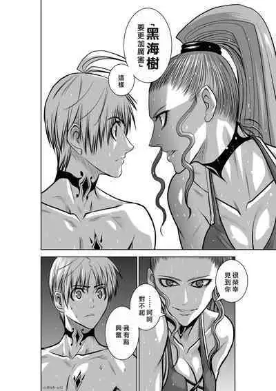 [Tetsu MOMOTA] Chijou Hyakkai R18 Ch41-45 [Chinese] 地上100層 [牛頭人酋長之魂漢化]