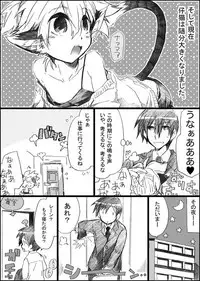 [GAZE] Nyanko no Iru Seikatsu (Vocaloid)