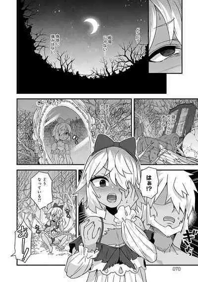 Watashi to Issho ni... - With me...