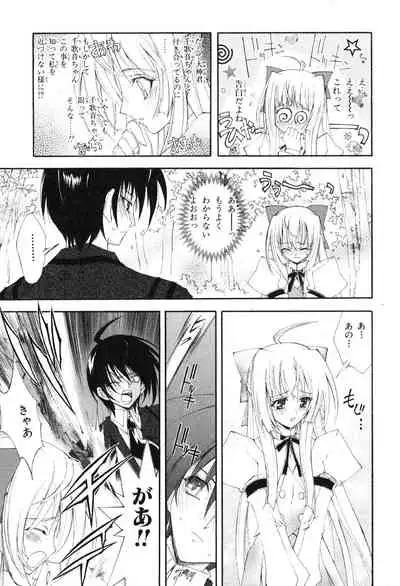 Kannazuki no Miko Volume 1