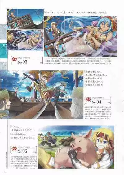 Sankai Ou no Yubiwa Perfect Guidebook