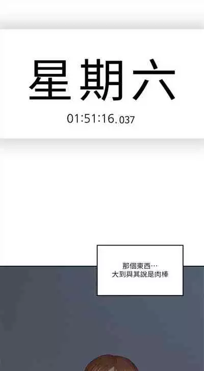 [F-set & 碩知] 親愛的大叔 1-50 官方中文（完结）