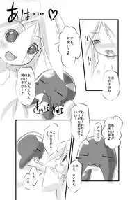 [Hakujira Umineko Dan (Siam)] Shiro Shachi no Platina "The Platinum Legend" [Digital]