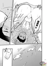 Micchaku Ride On | 亲密乘骑