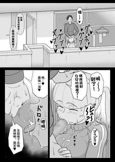 Papa to Tsurego no Tadareta Nichijou 2 | 單親爸爸和女兒的靡爛日常2