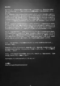 (C69) [M (Amano Ameno)] GAMTZ (GANTZ)