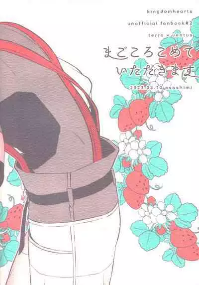 Ayashii Tsubo o Kae!