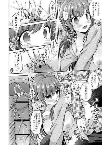 Dare ni mo Ienai Kyoudai Soukan FANZA Gentei Tokusouban