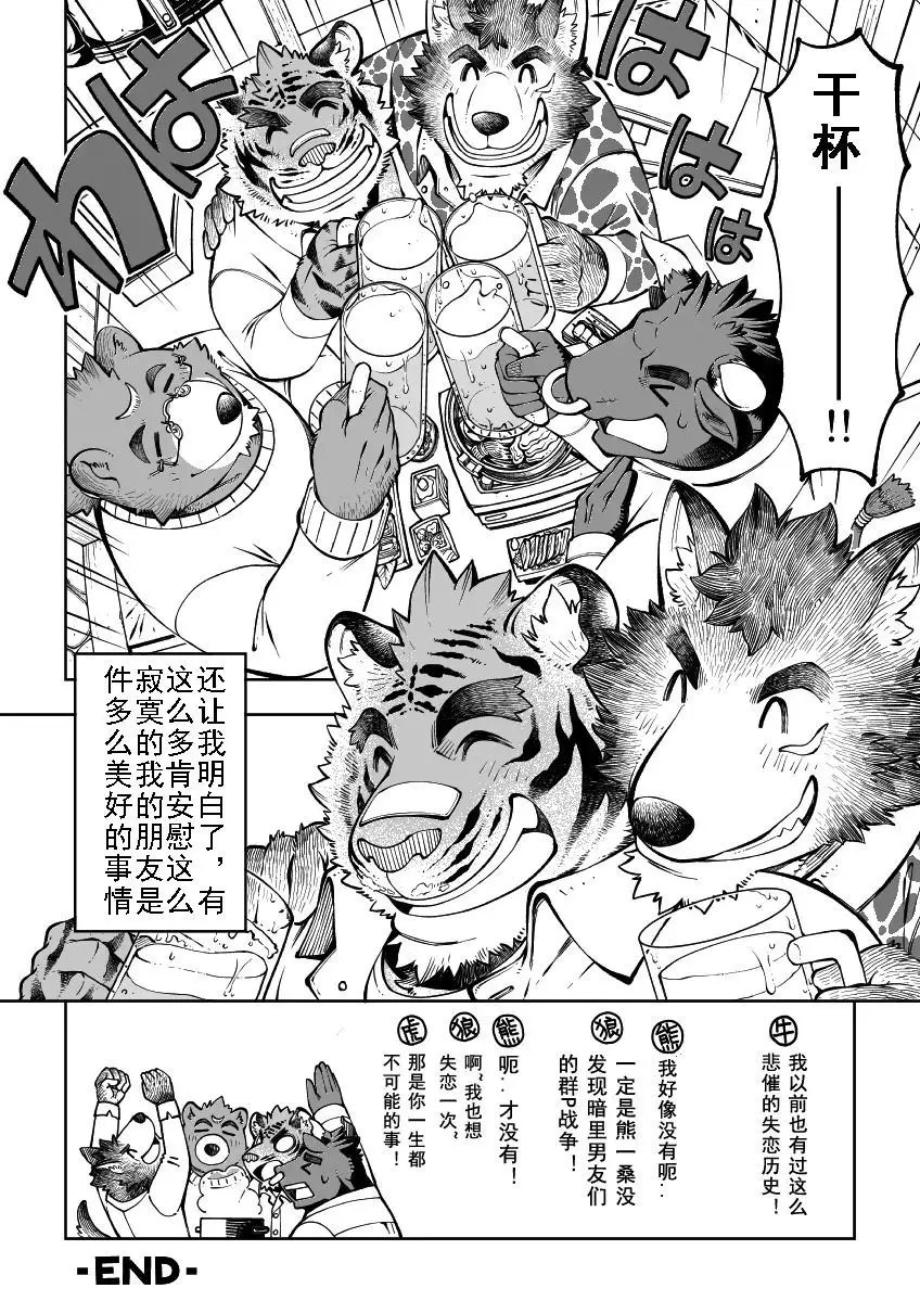 Tokyo Kemono Joujikyoku -Sex And The Furry-