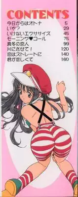 [Tanaka Yutaka] Suki Nan Datteba - Lovely World