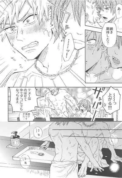 (Douyara Deban no Youda! 25) [Neko to Sake (Kousaka)] Kawaii Koibito (Boku no Hero Academia)