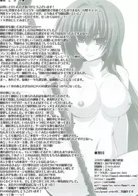 (CT30) [Aquarius Gate (Engo)] Scathach Shishou ni Maryoku Kyoukyuu! (Fate/Grand Order)