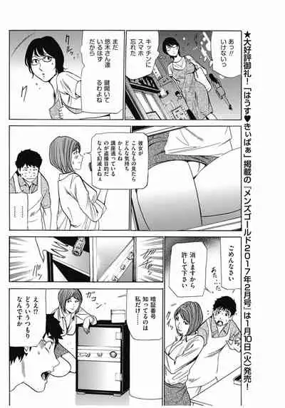 [Fontin] Wa Usuki Ipa a 1-10