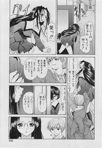 [Younagi Kahoru] Eye -no make-