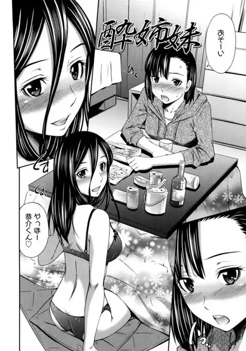 Hotetta Karada o Hitorijime